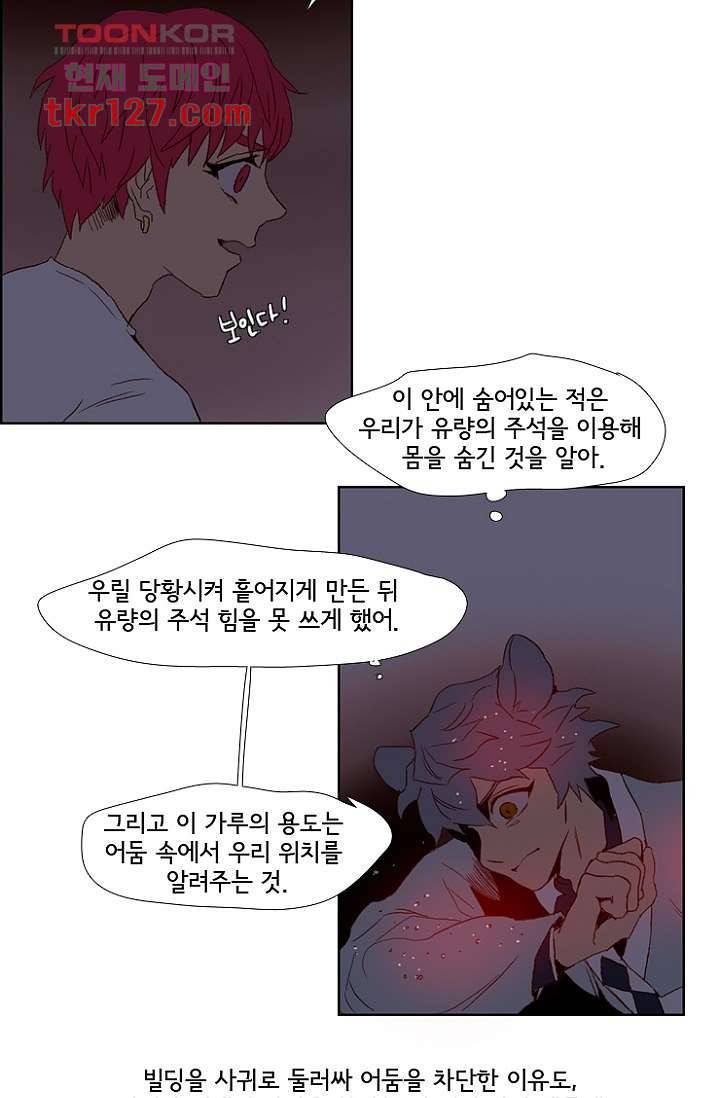 신시 47화 15