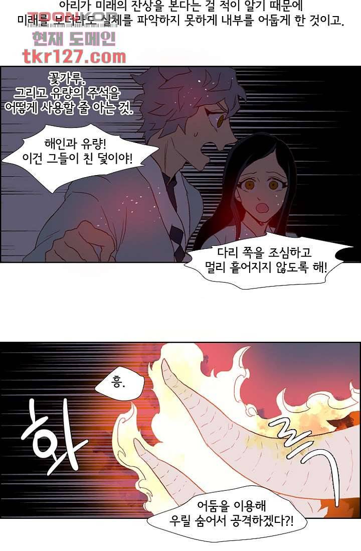신시 47화 16