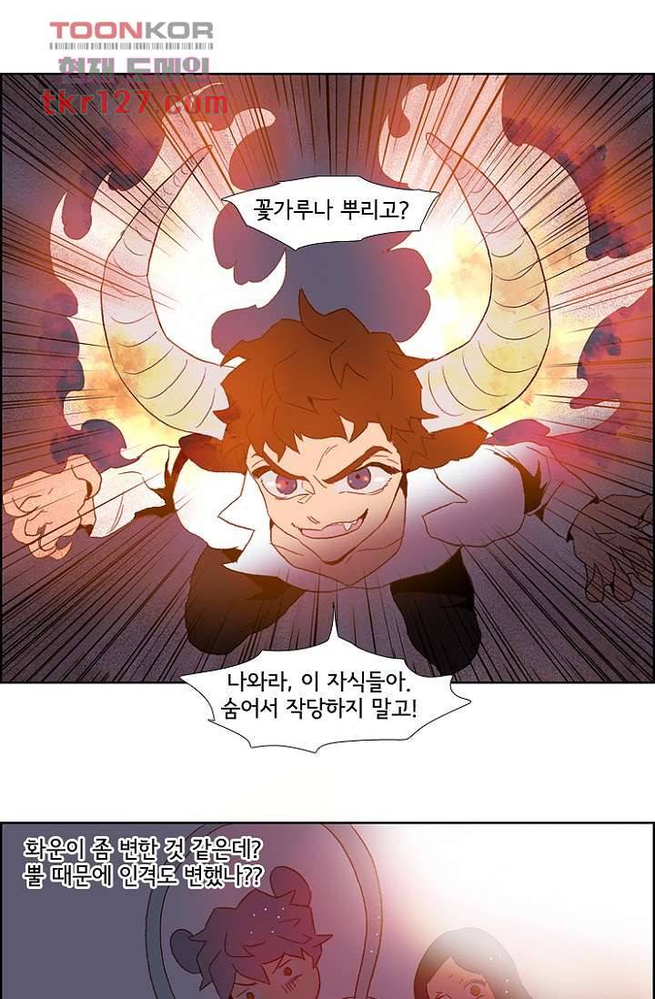 신시 47화 17