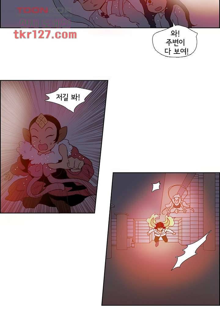 신시 47화 18