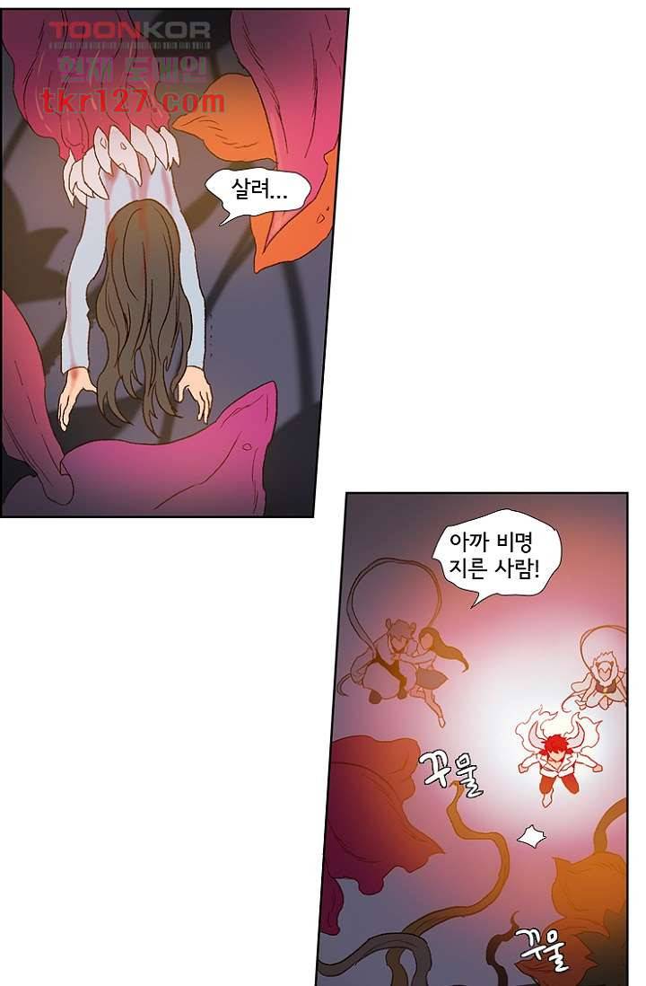신시 47화 20