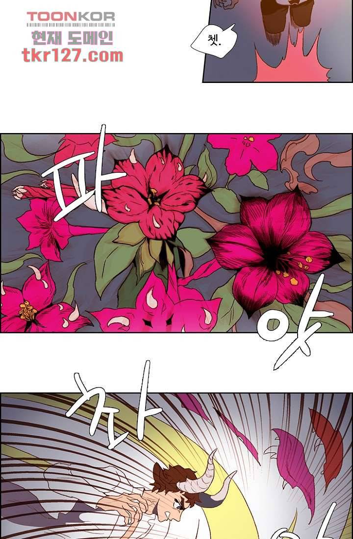 신시 47화 23