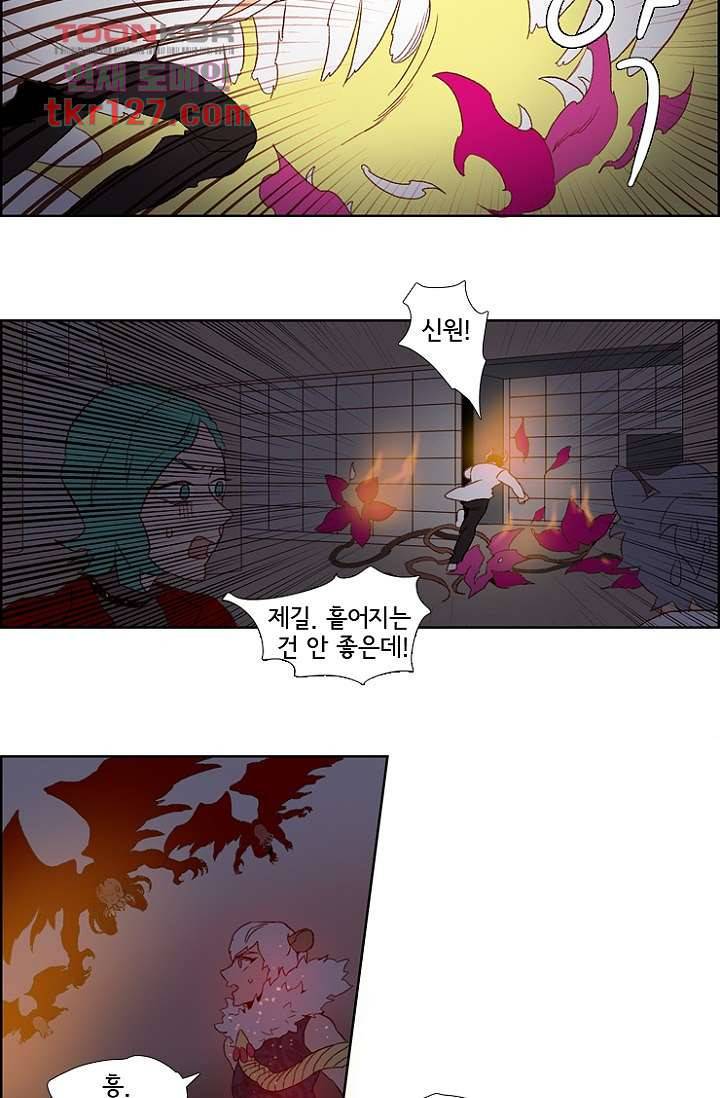 신시 47화 24