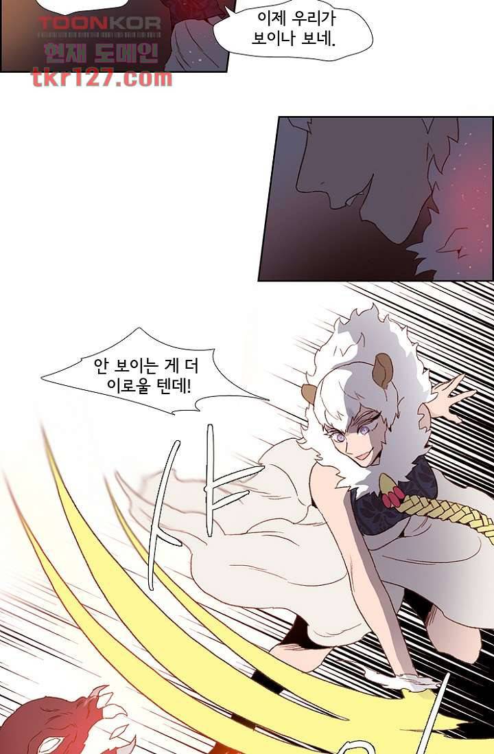 신시 47화 25
