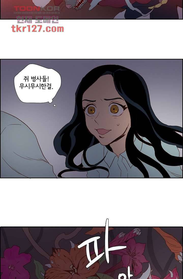 신시 47화 29