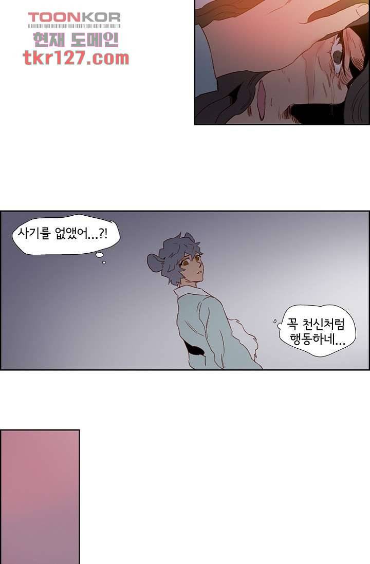신시 47화 34