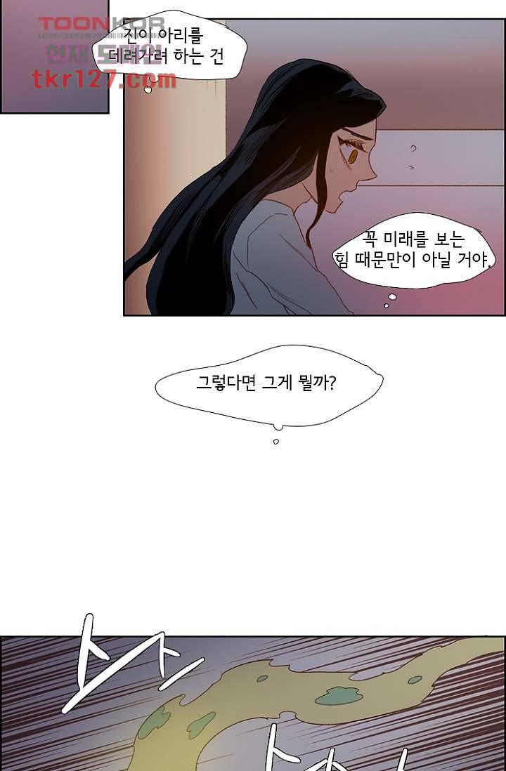 신시 47화 35