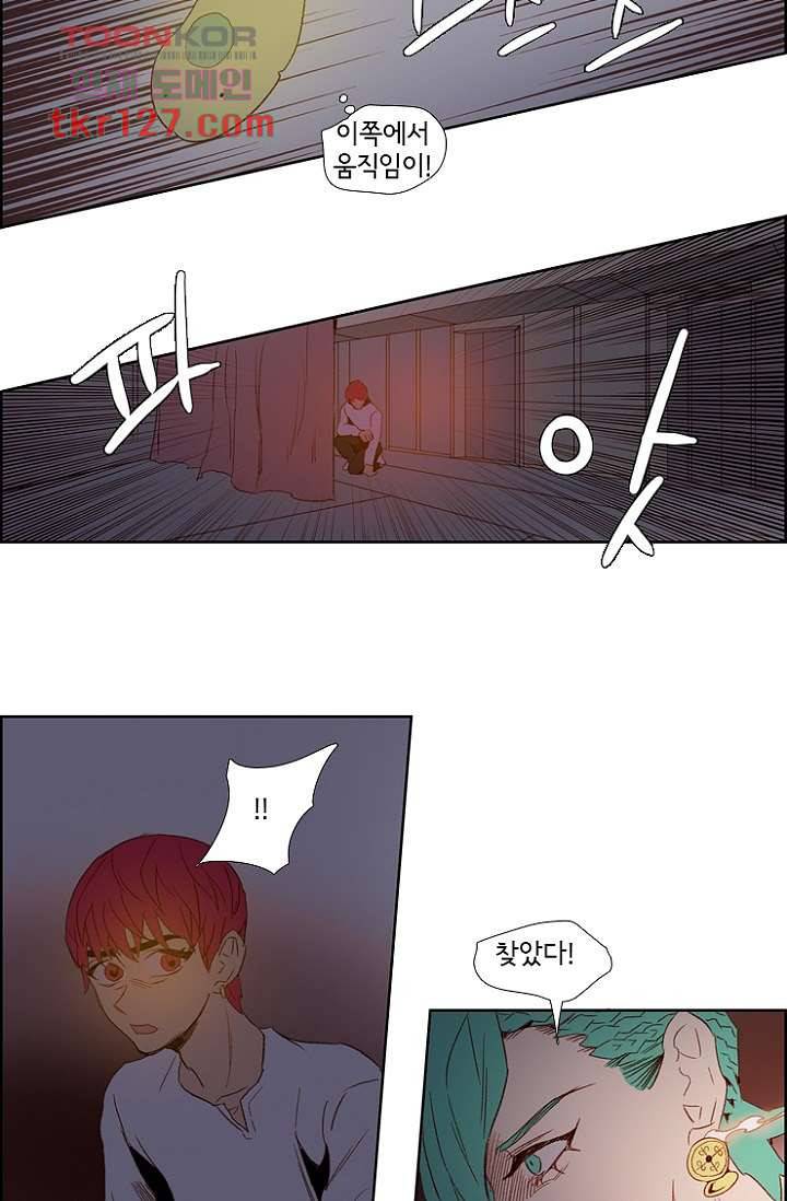 신시 47화 36