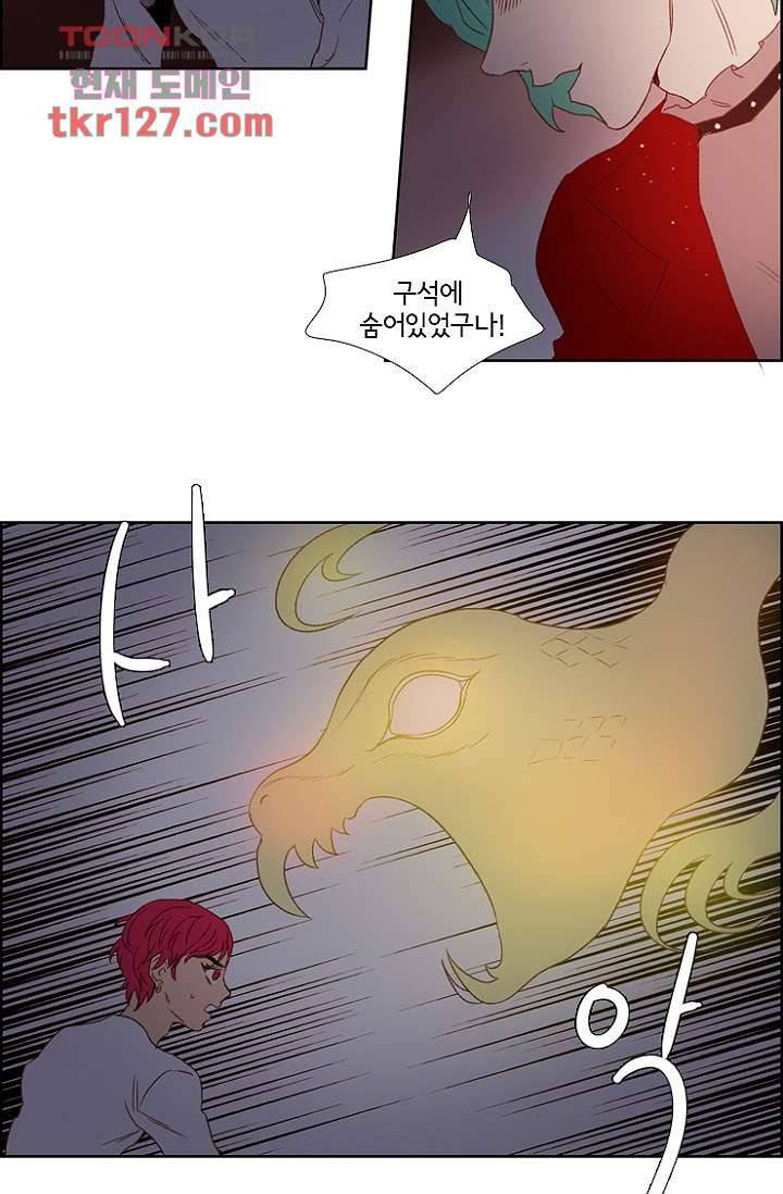 신시 47화 37