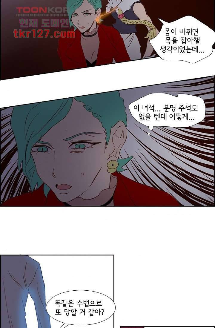 신시 47화 40