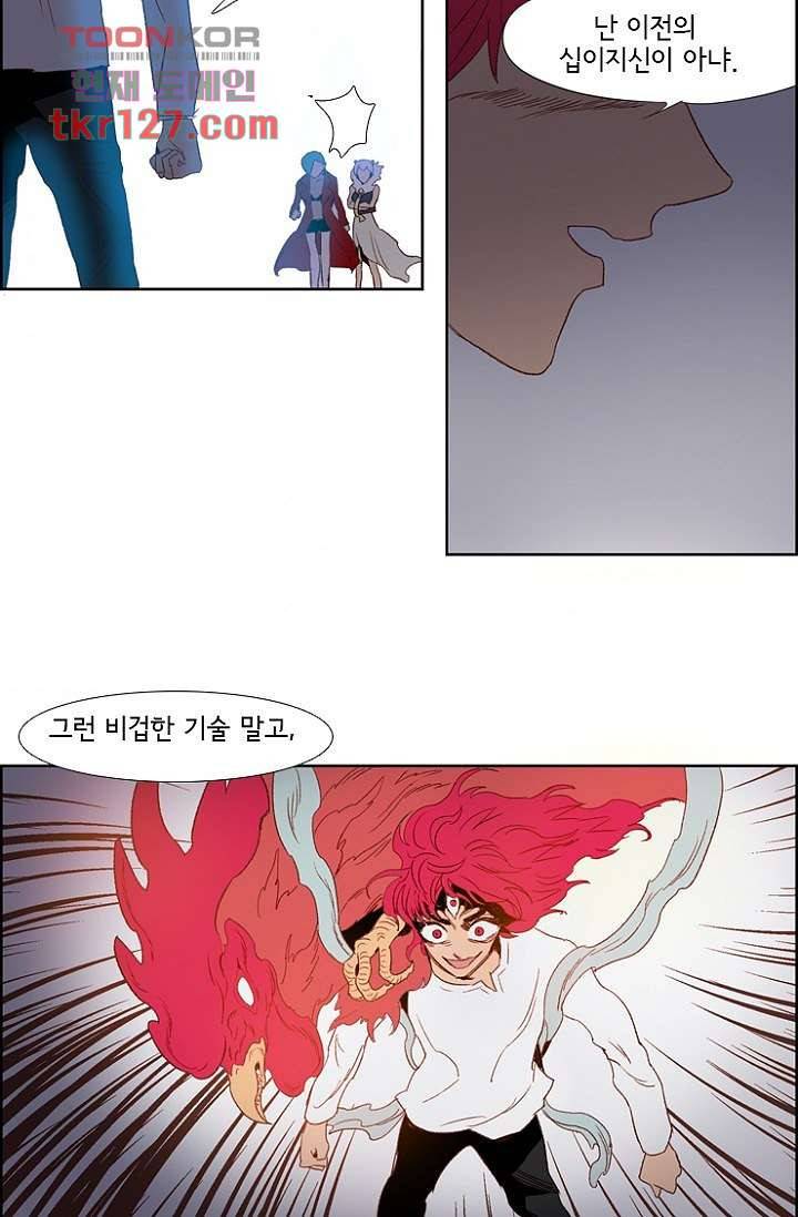 신시 47화 41
