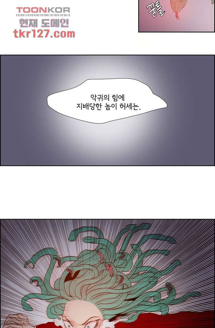 신시 47화 43