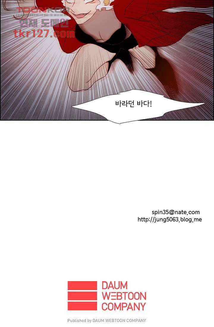 신시 47화 44