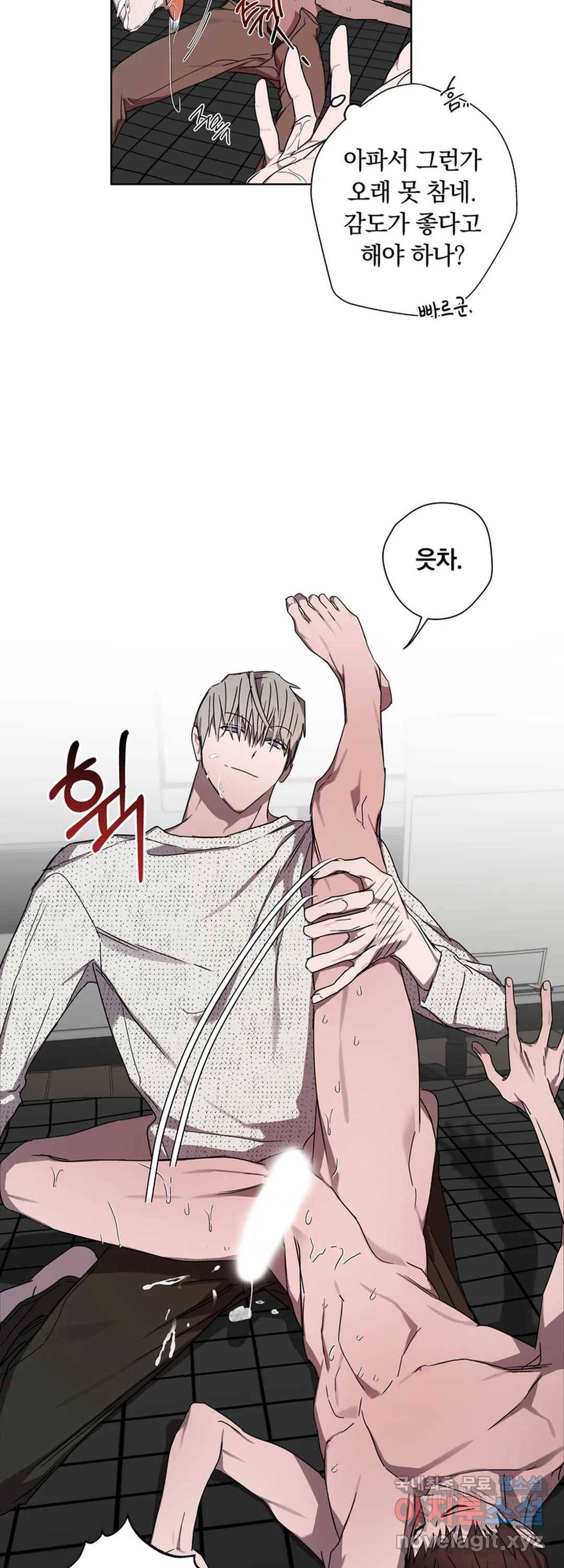 파아란 19화 5