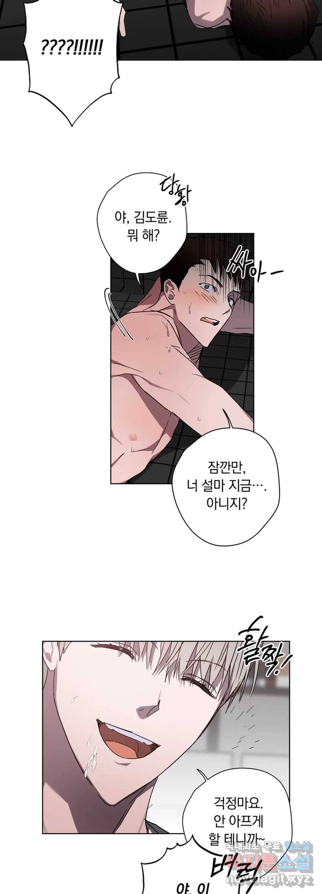 파아란 19화 6