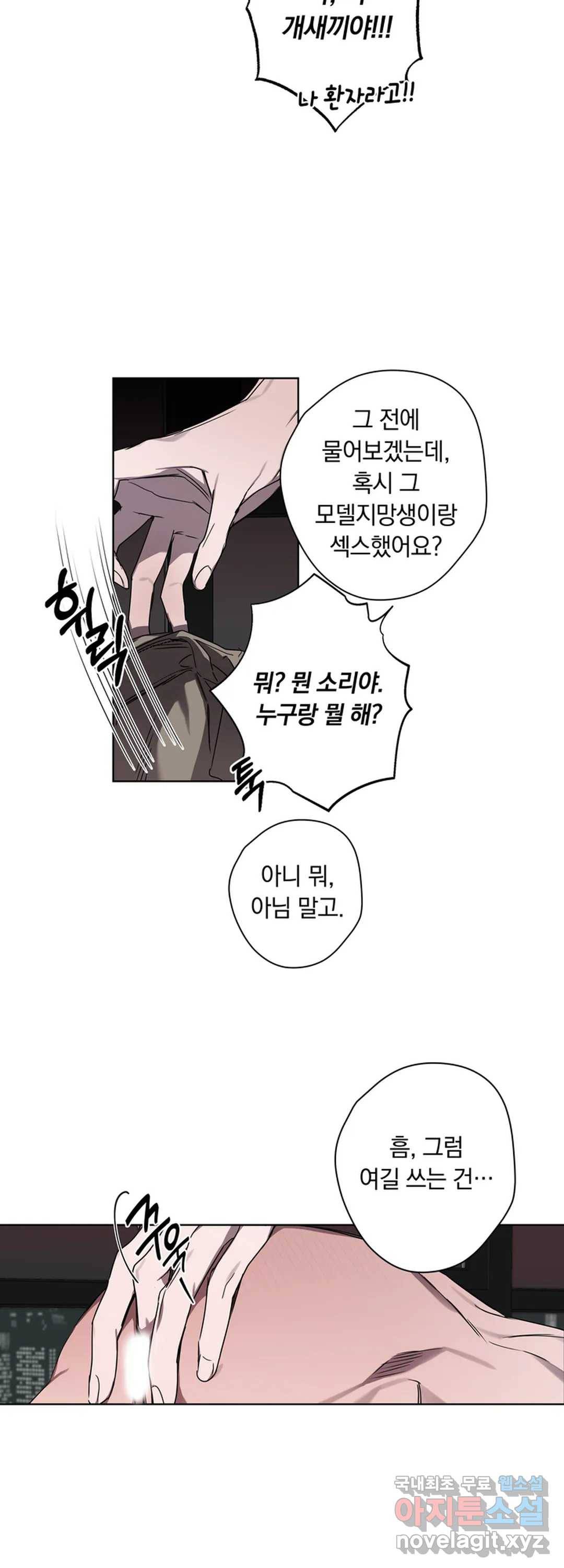 파아란 19화 7