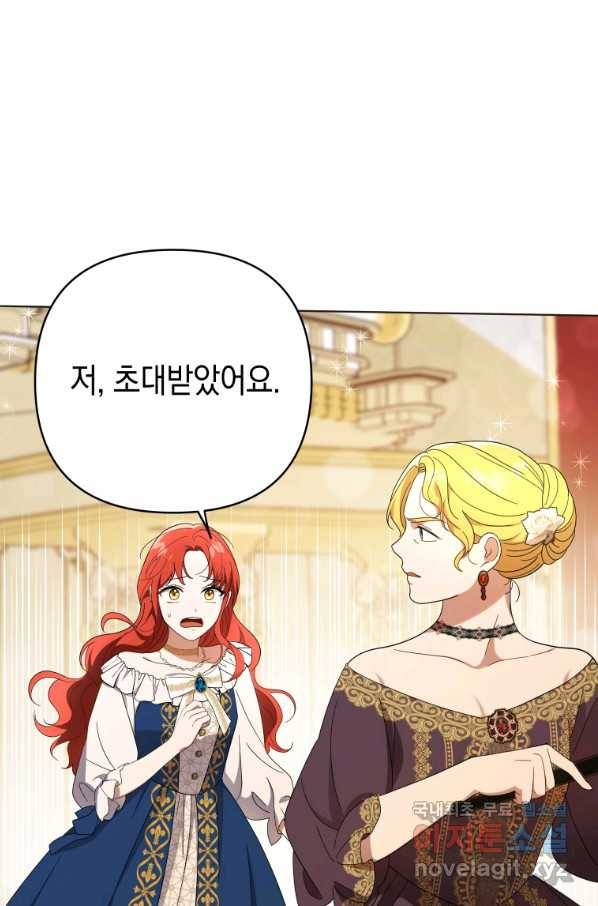 폭군의 번역기가 되어버렸다 22화 1