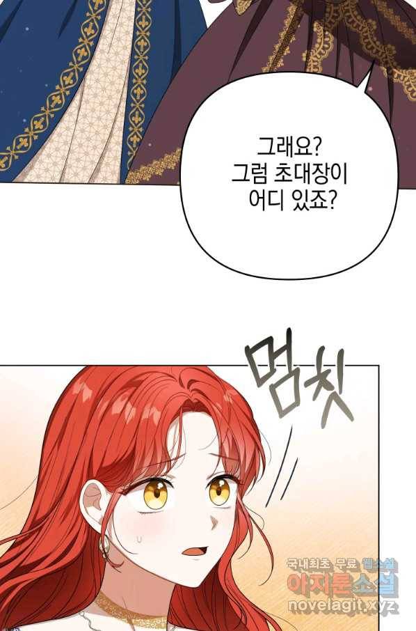 폭군의 번역기가 되어버렸다 22화 2