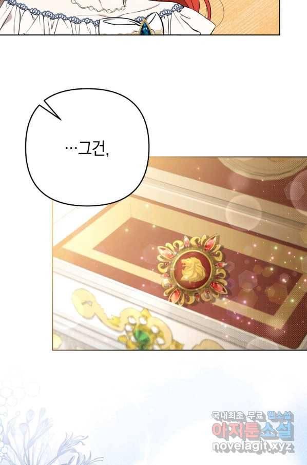 폭군의 번역기가 되어버렸다 22화 3