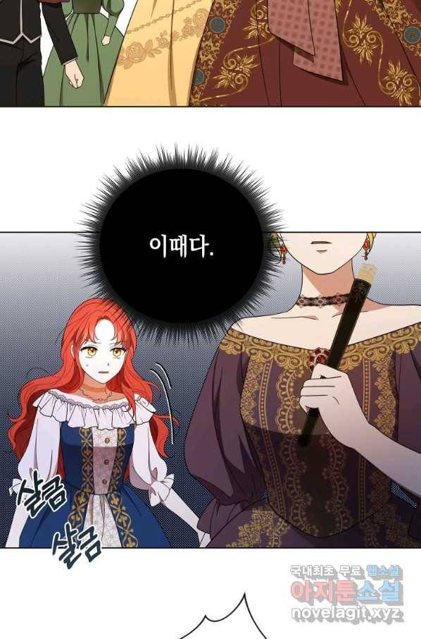 폭군의 번역기가 되어버렸다 22화 10