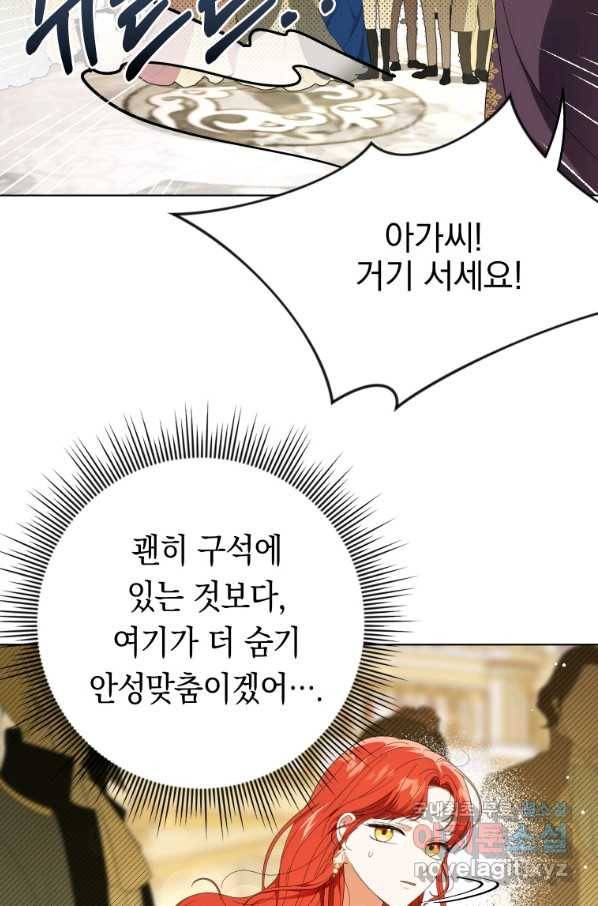 폭군의 번역기가 되어버렸다 22화 13