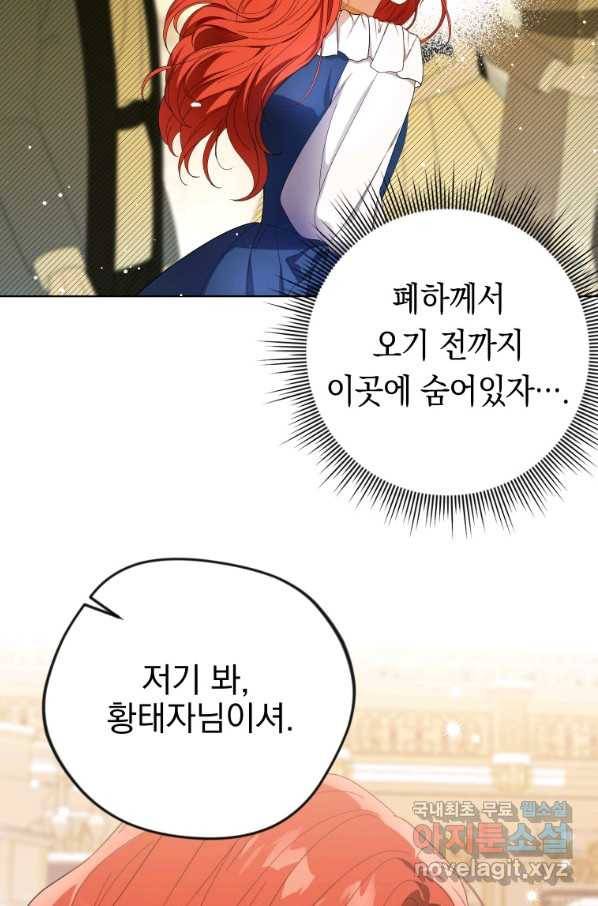 폭군의 번역기가 되어버렸다 22화 14