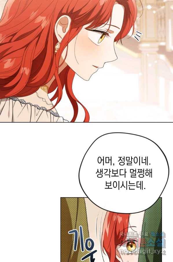 폭군의 번역기가 되어버렸다 22화 15