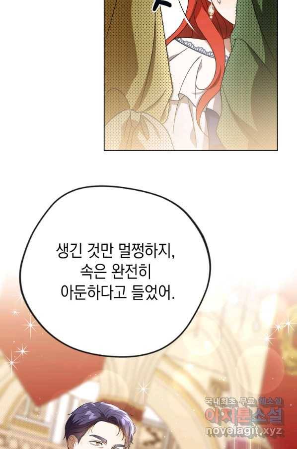폭군의 번역기가 되어버렸다 22화 16