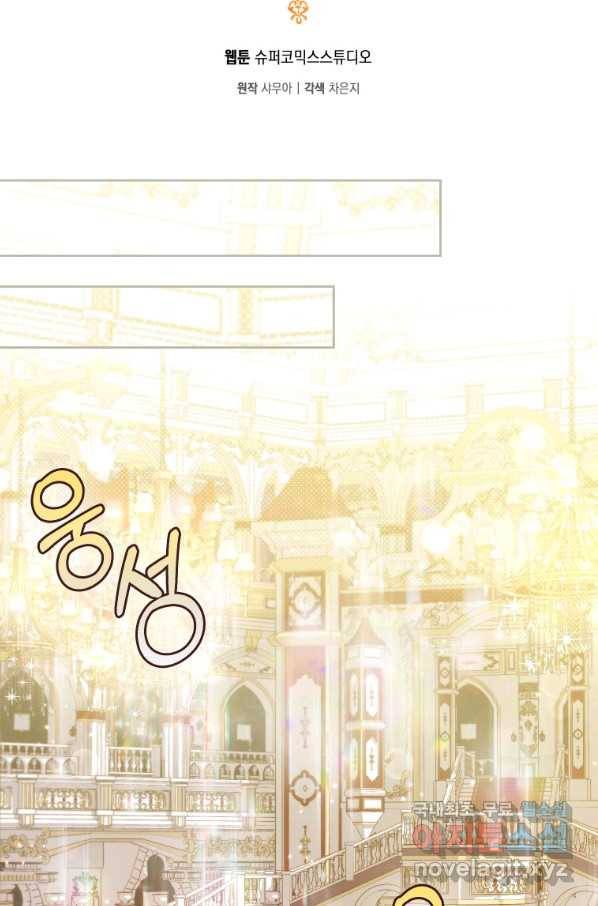 폭군의 번역기가 되어버렸다 22화 23