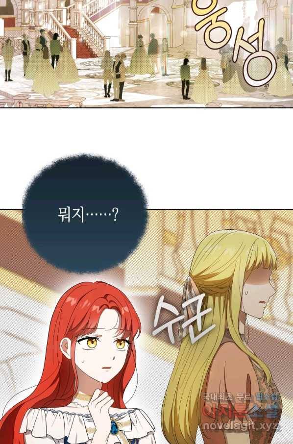 폭군의 번역기가 되어버렸다 22화 24