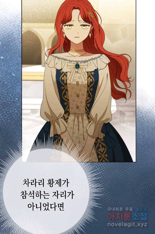 폭군의 번역기가 되어버렸다 22화 28