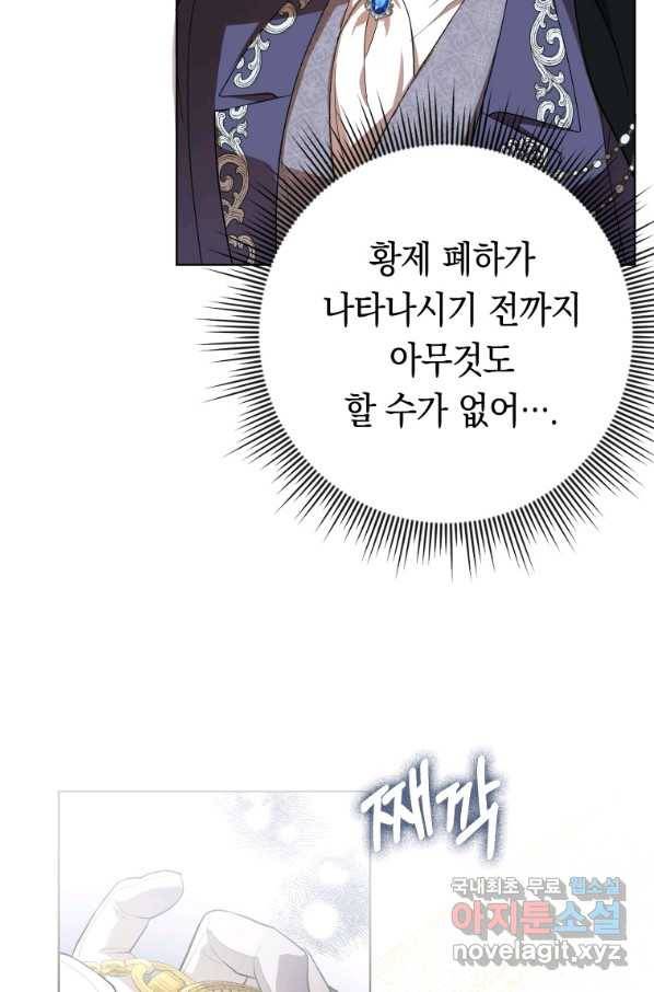 폭군의 번역기가 되어버렸다 22화 31