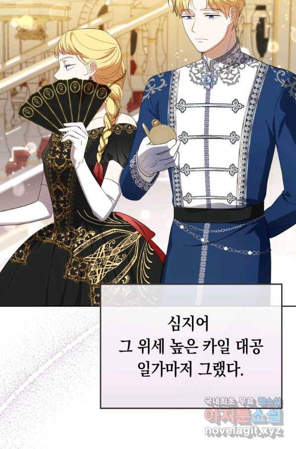 폭군의 번역기가 되어버렸다 22화 34