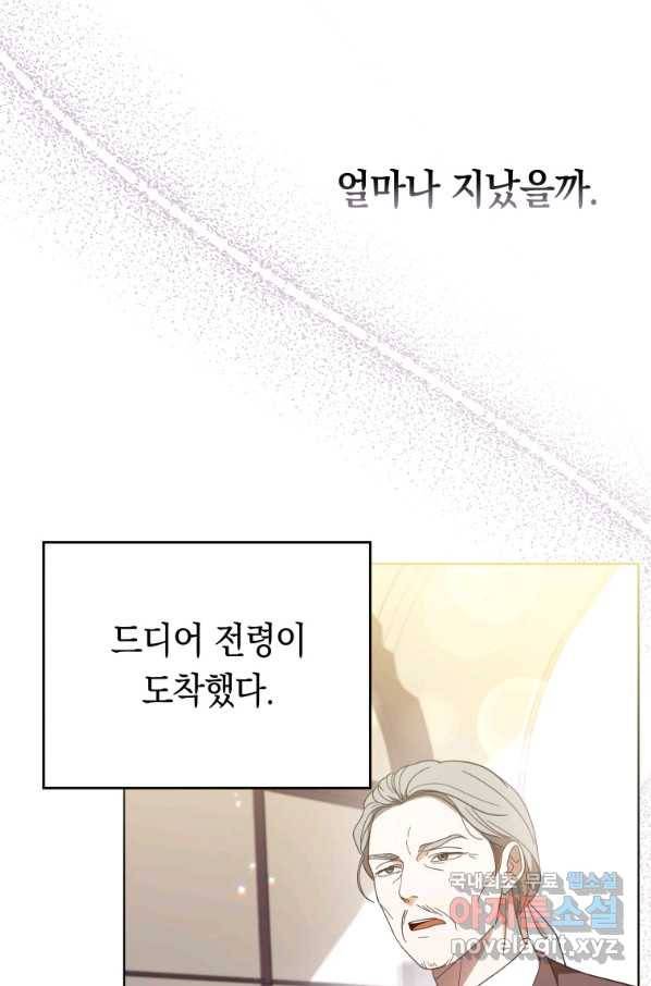 폭군의 번역기가 되어버렸다 22화 35