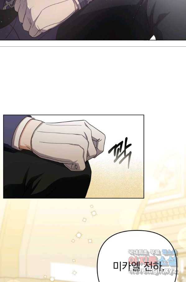 폭군의 번역기가 되어버렸다 22화 43