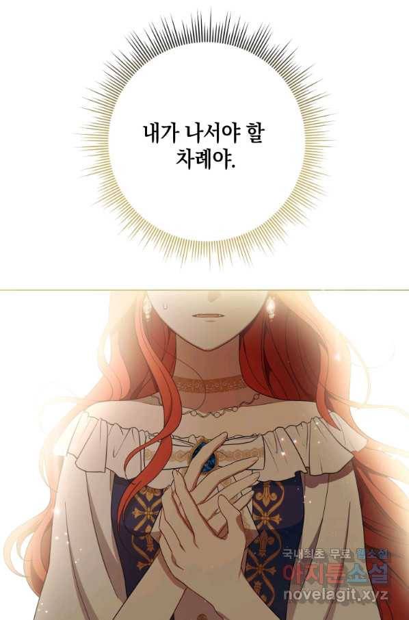 폭군의 번역기가 되어버렸다 22화 45