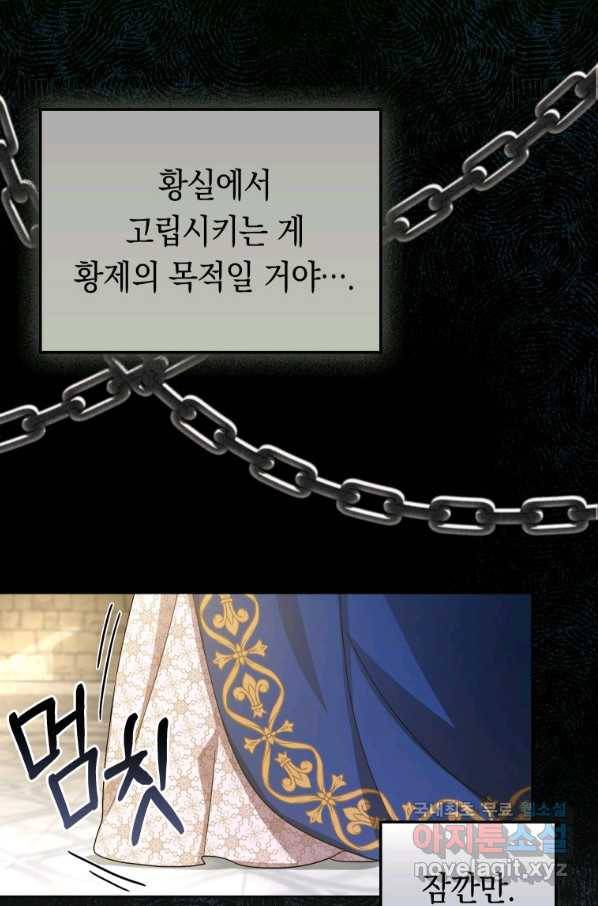 폭군의 번역기가 되어버렸다 22화 54