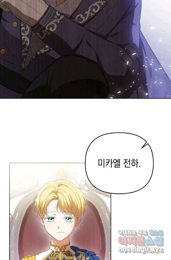 폭군의 번역기가 되어버렸다 22화 66