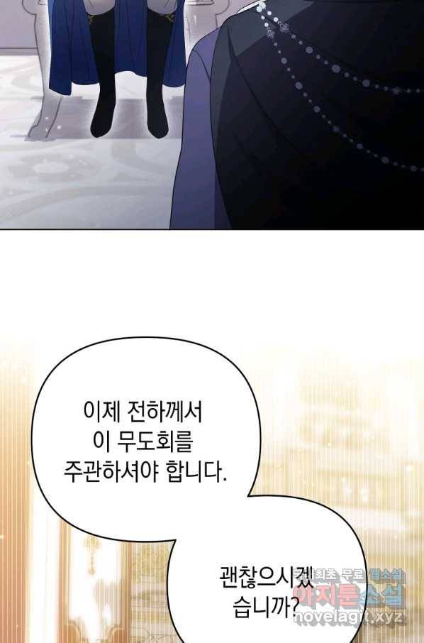 폭군의 번역기가 되어버렸다 22화 68