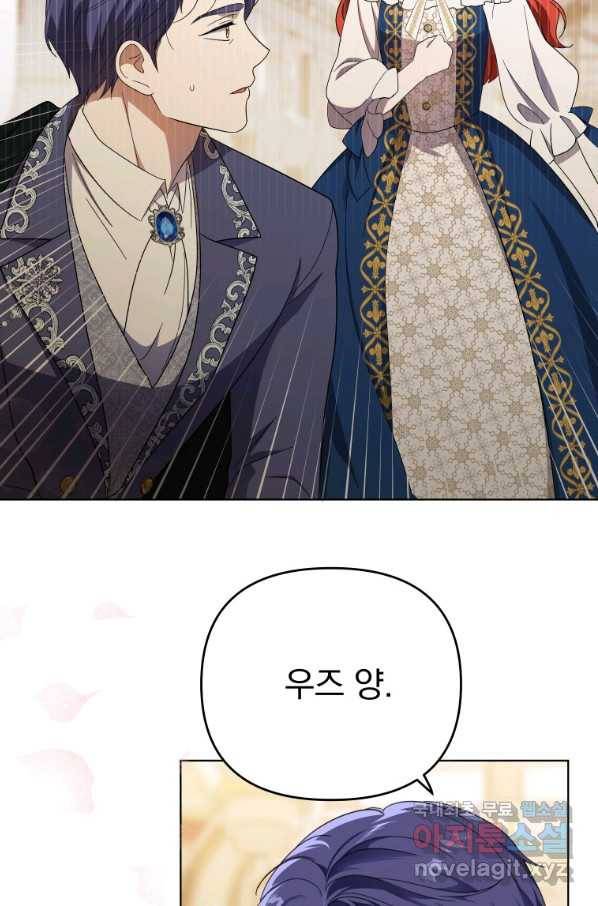 폭군의 번역기가 되어버렸다 22화 75