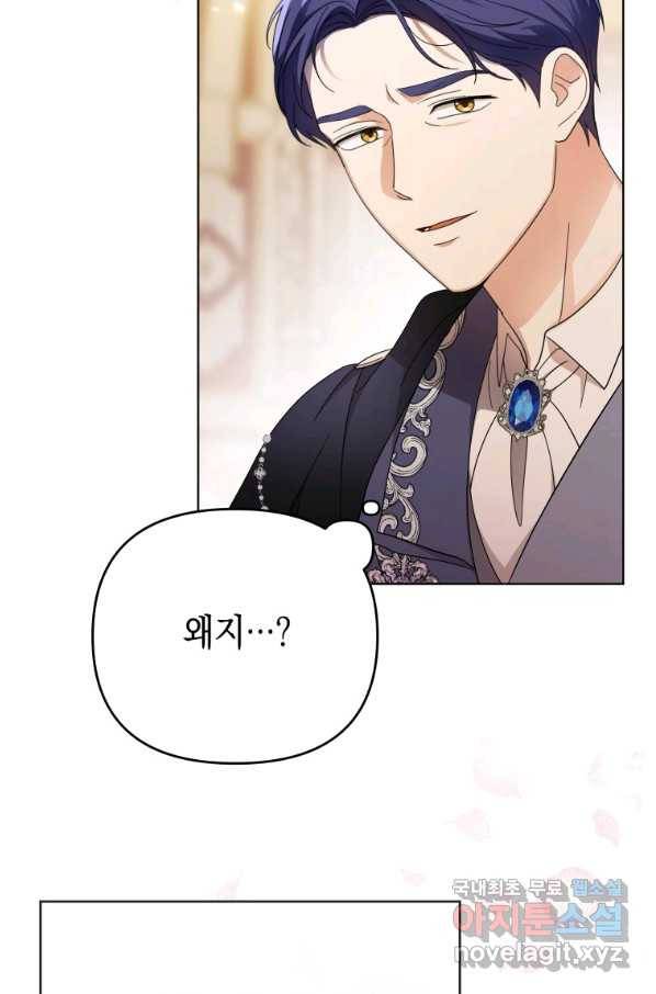 폭군의 번역기가 되어버렸다 22화 76