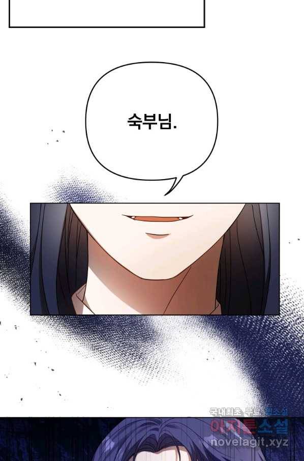 폭군의 번역기가 되어버렸다 22화 79