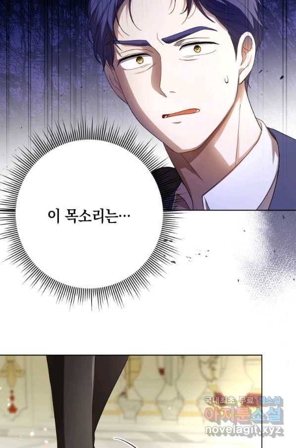 폭군의 번역기가 되어버렸다 22화 80