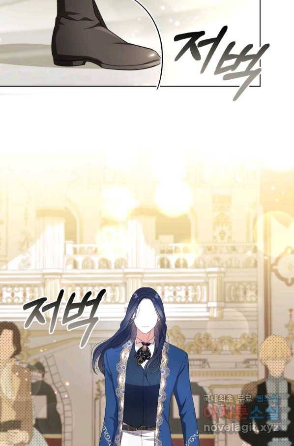 폭군의 번역기가 되어버렸다 22화 81