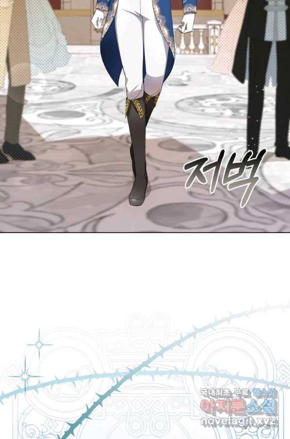 폭군의 번역기가 되어버렸다 22화 82