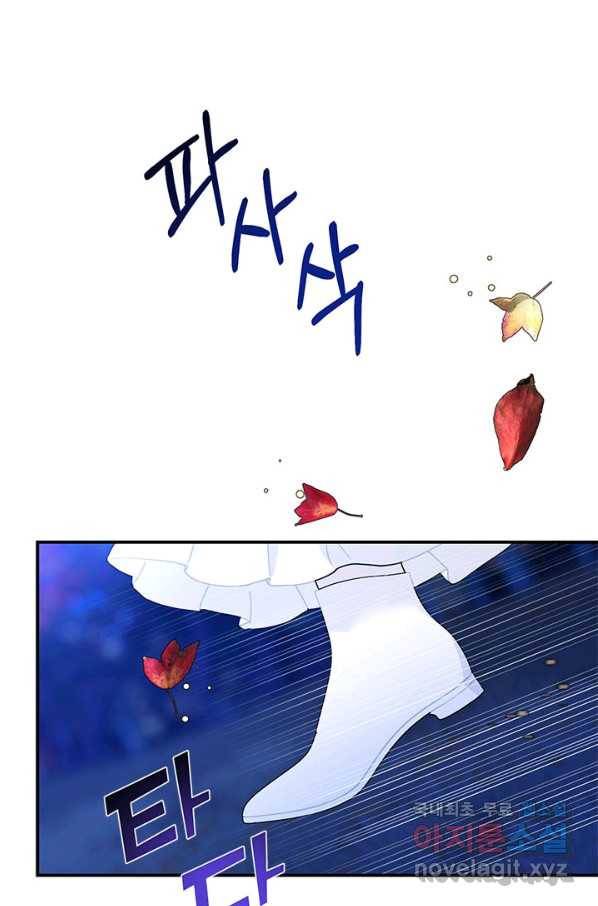 전령새 왕녀님 54화 1