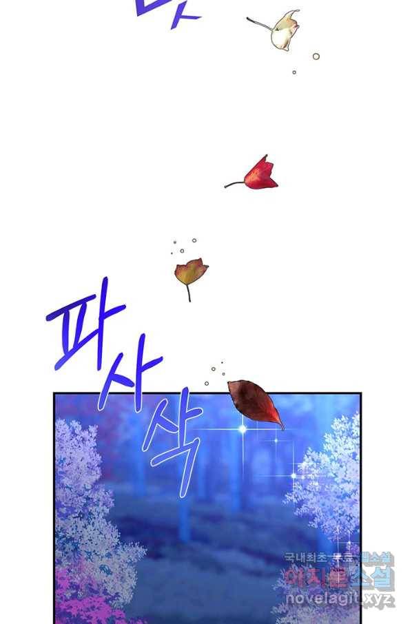 전령새 왕녀님 54화 2