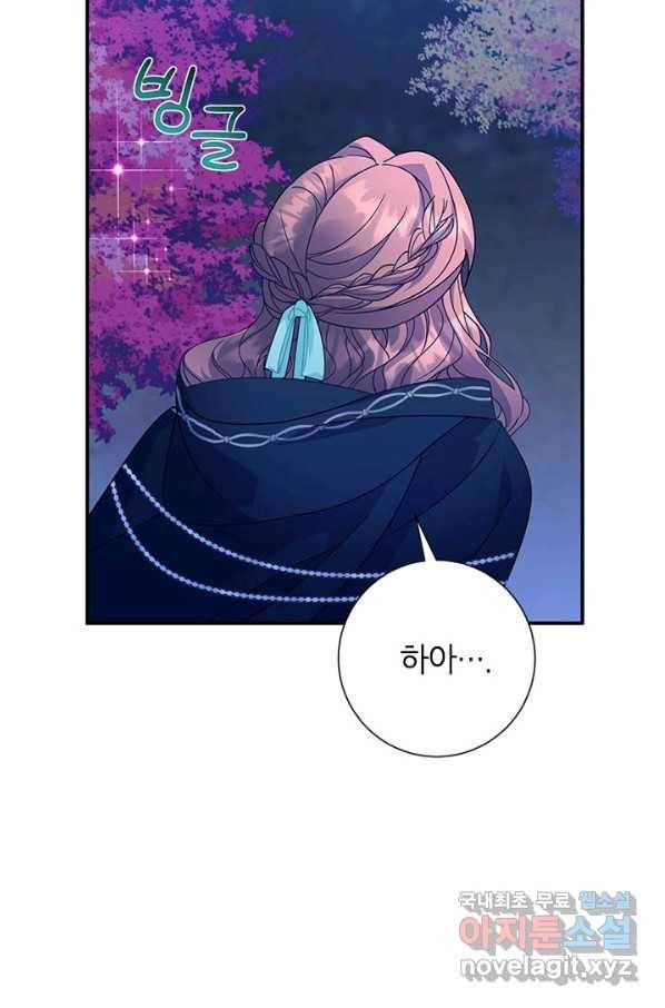 전령새 왕녀님 54화 3