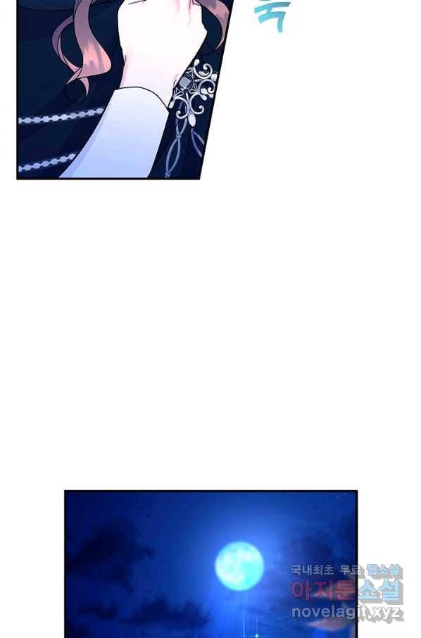 전령새 왕녀님 54화 8