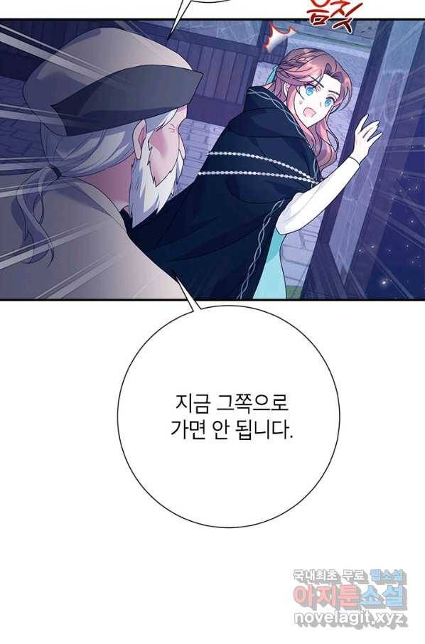 전령새 왕녀님 54화 17